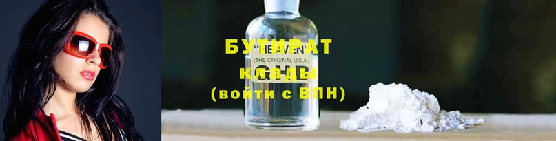 БУТИРАТ GHB Алатырь